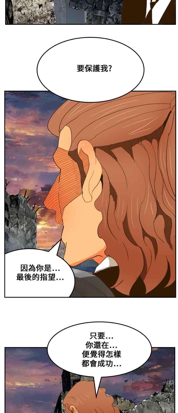 高校之神第6部 RE：与神对决 第419话