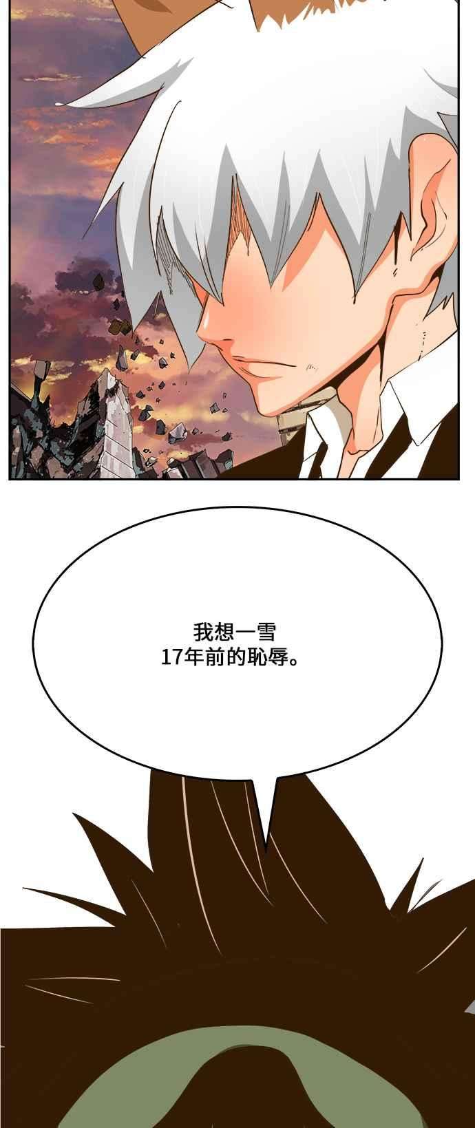 高校之神第6部 RE：与神对决 第419话