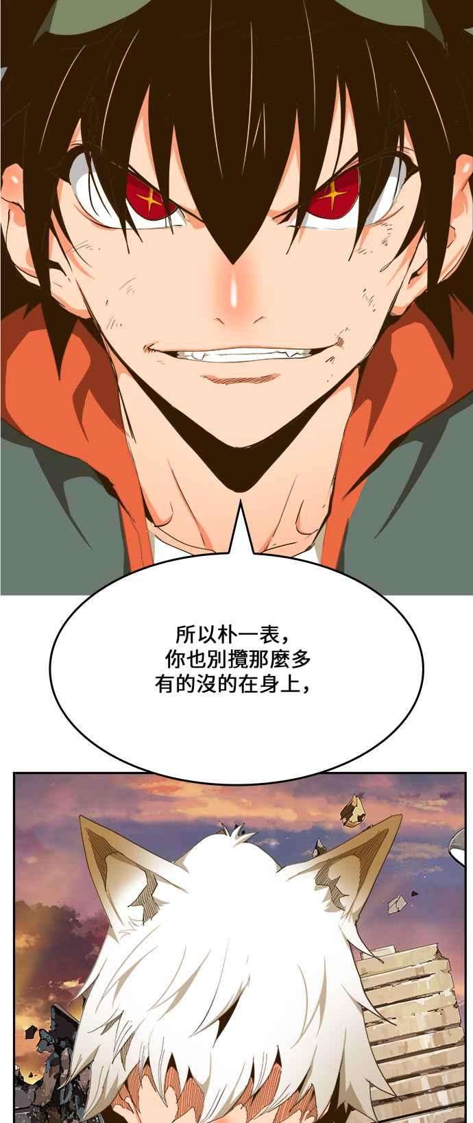 高校之神第6部 RE：与神对决 第419话