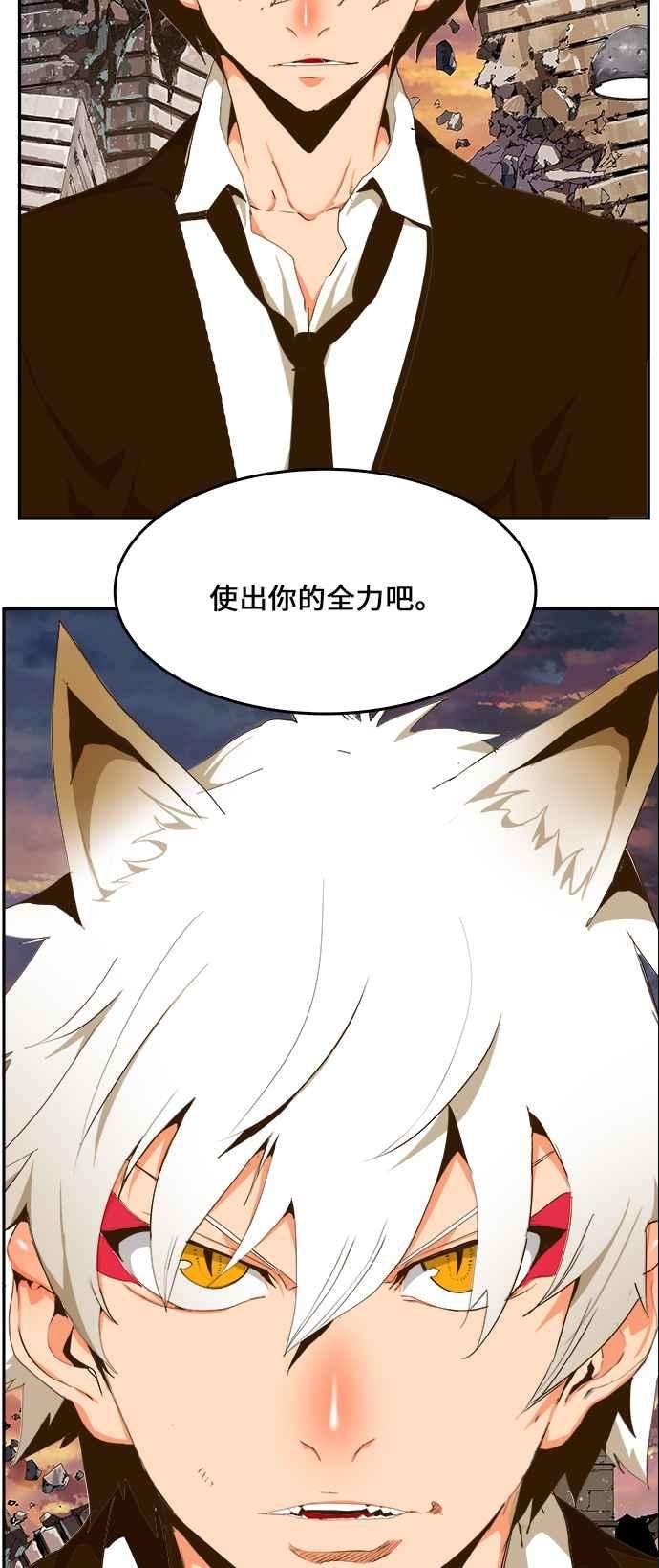 高校之神第6部 RE：与神对决 第419话