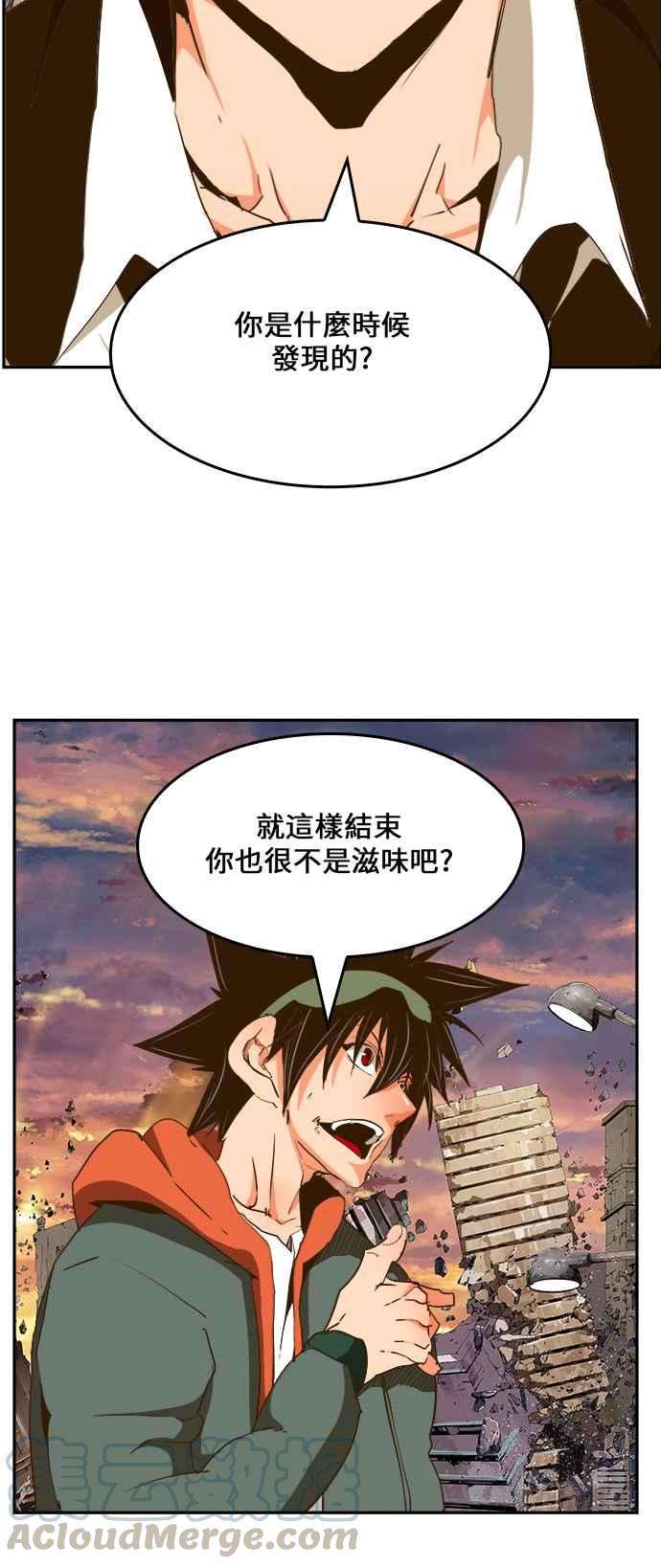 高校之神第6部 RE：与神对决 第419话