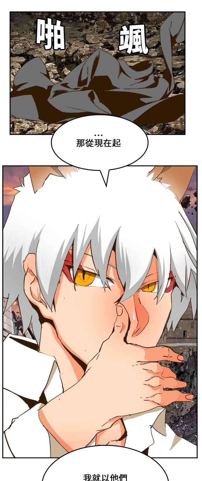 高校之神第6部 RE：与神对决 第419话