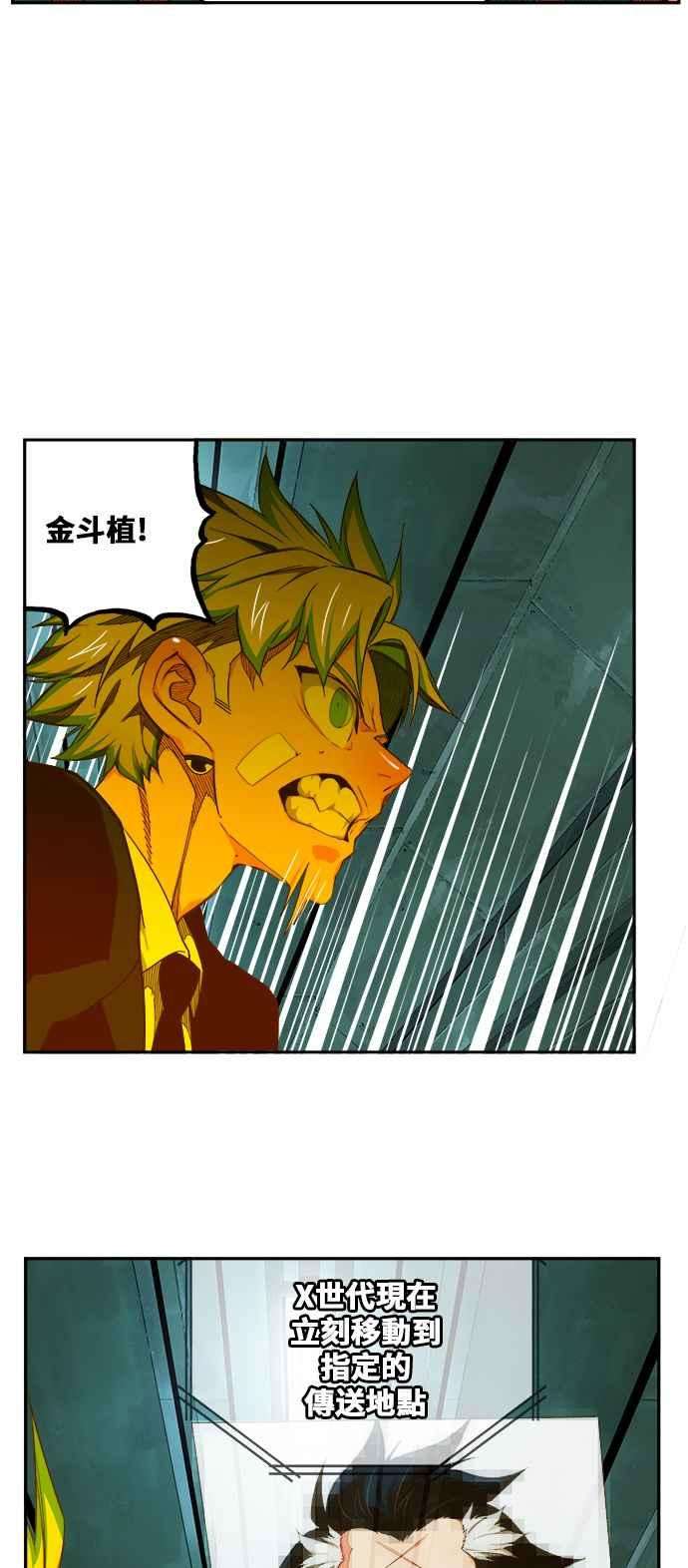 高校之神第6部 RE：与神对决 第420话