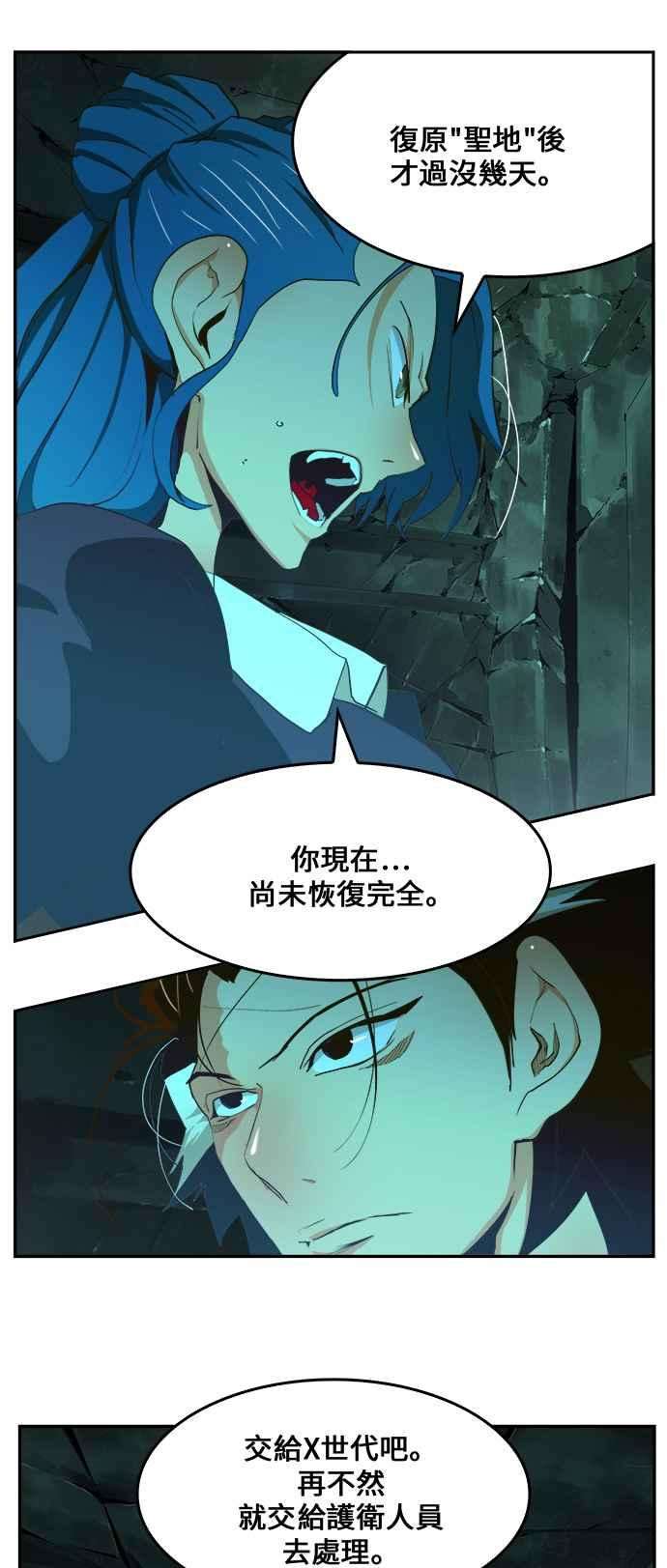高校之神第6部 RE：与神对决 第420话