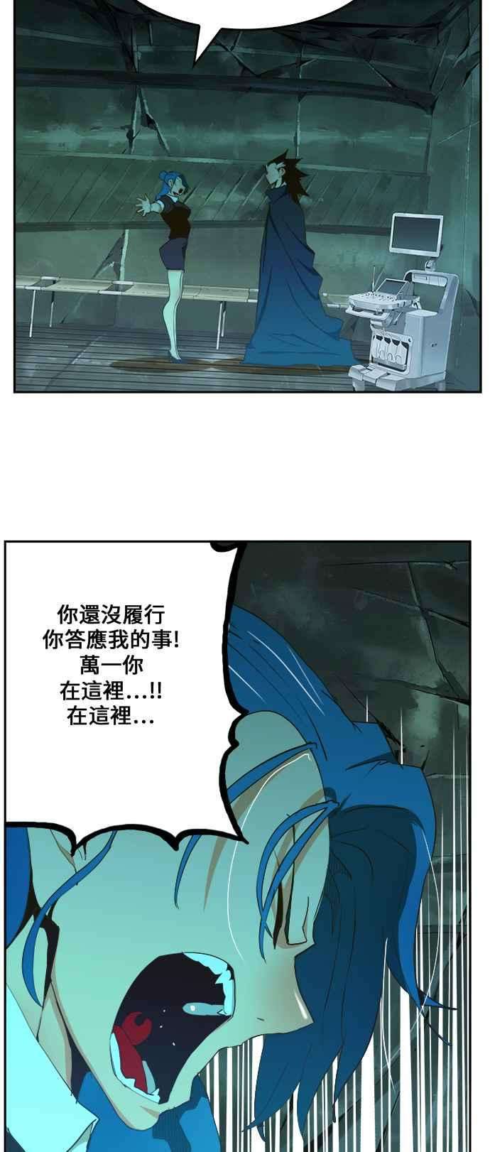 高校之神第6部 RE：与神对决 第420话