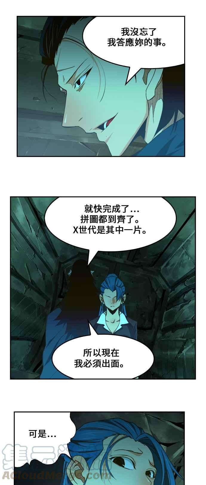 高校之神第6部 RE：与神对决 第420话