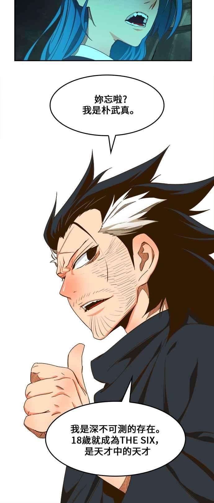 高校之神第6部 RE：与神对决 第420话