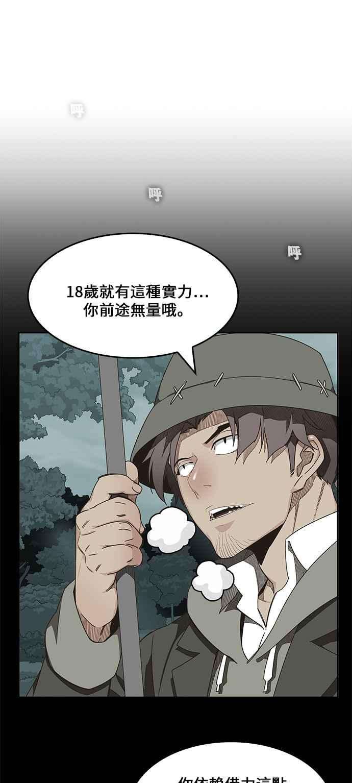 高校之神第6部 RE：与神对决 第420话