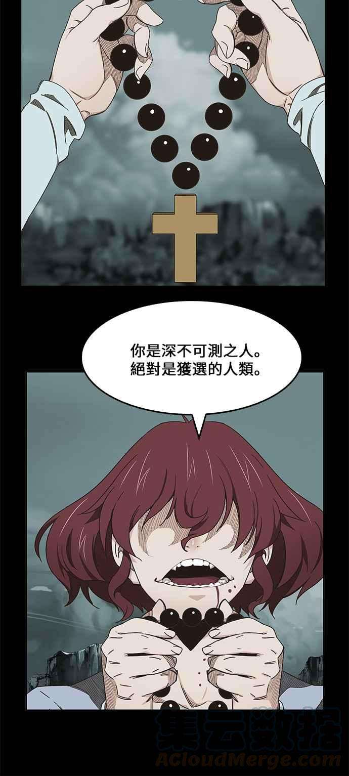 高校之神第6部 RE：与神对决 第420话