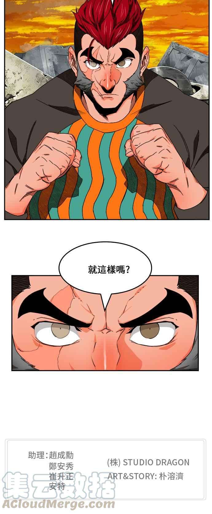 高校之神第6部 RE：与神对决 第420话