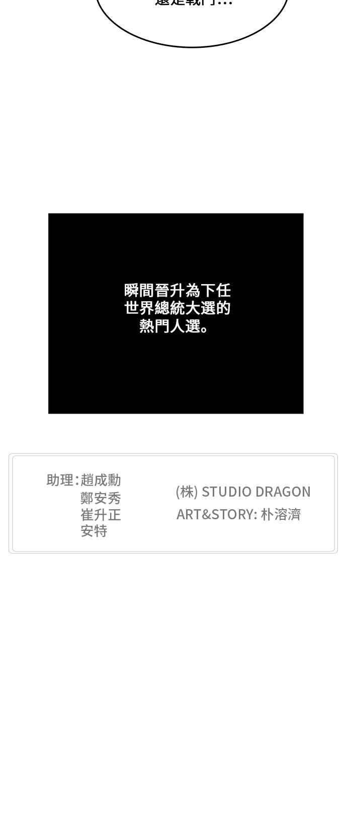 高校之神第6部 RE：与神对决 第421话