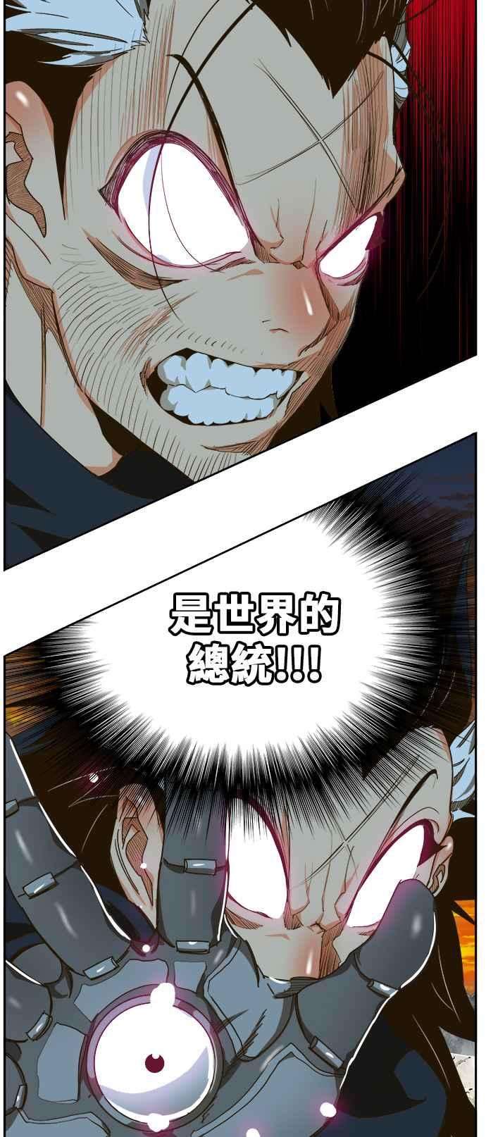 高校之神第6部 RE：与神对决 第421话