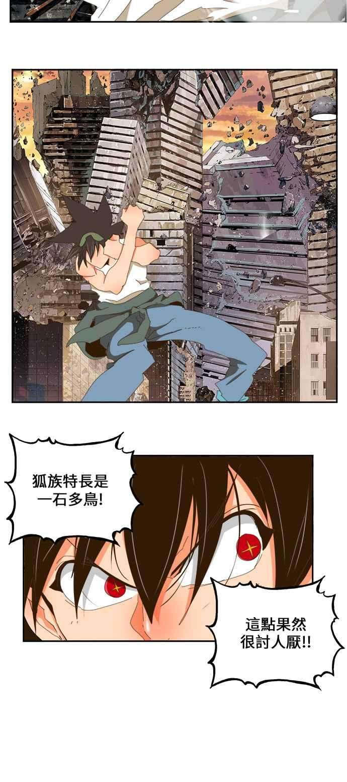 高校之神第6部 RE：与神对决 第421话