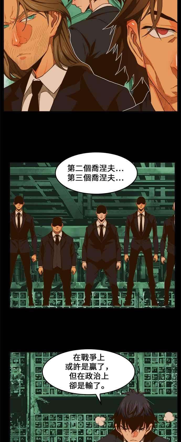 高校之神第6部 RE：与神对决 第421话