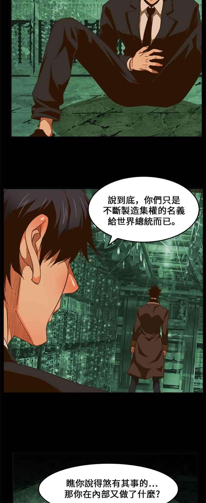 高校之神第6部 RE：与神对决 第421话