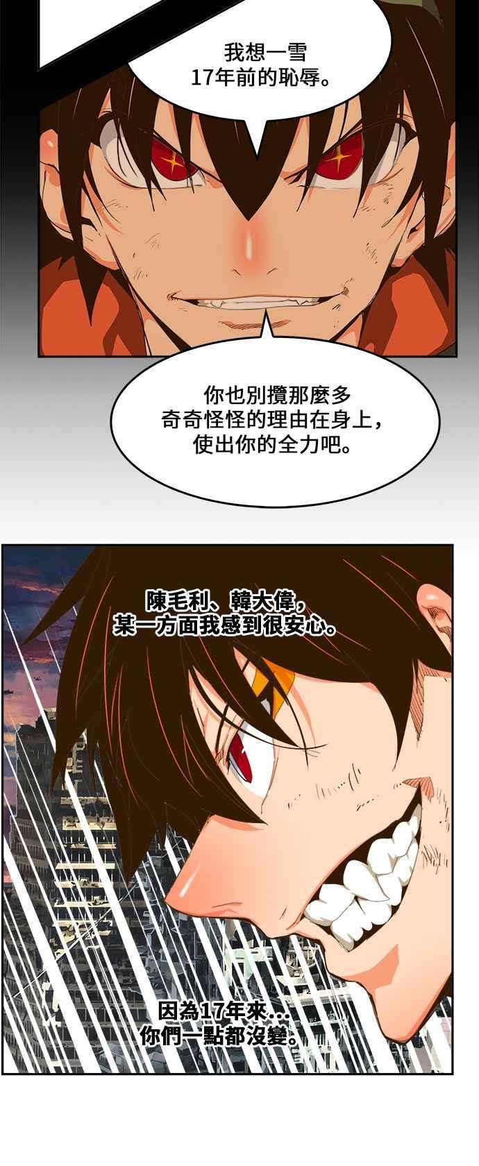 高校之神第6部 RE：与神对决 第421话