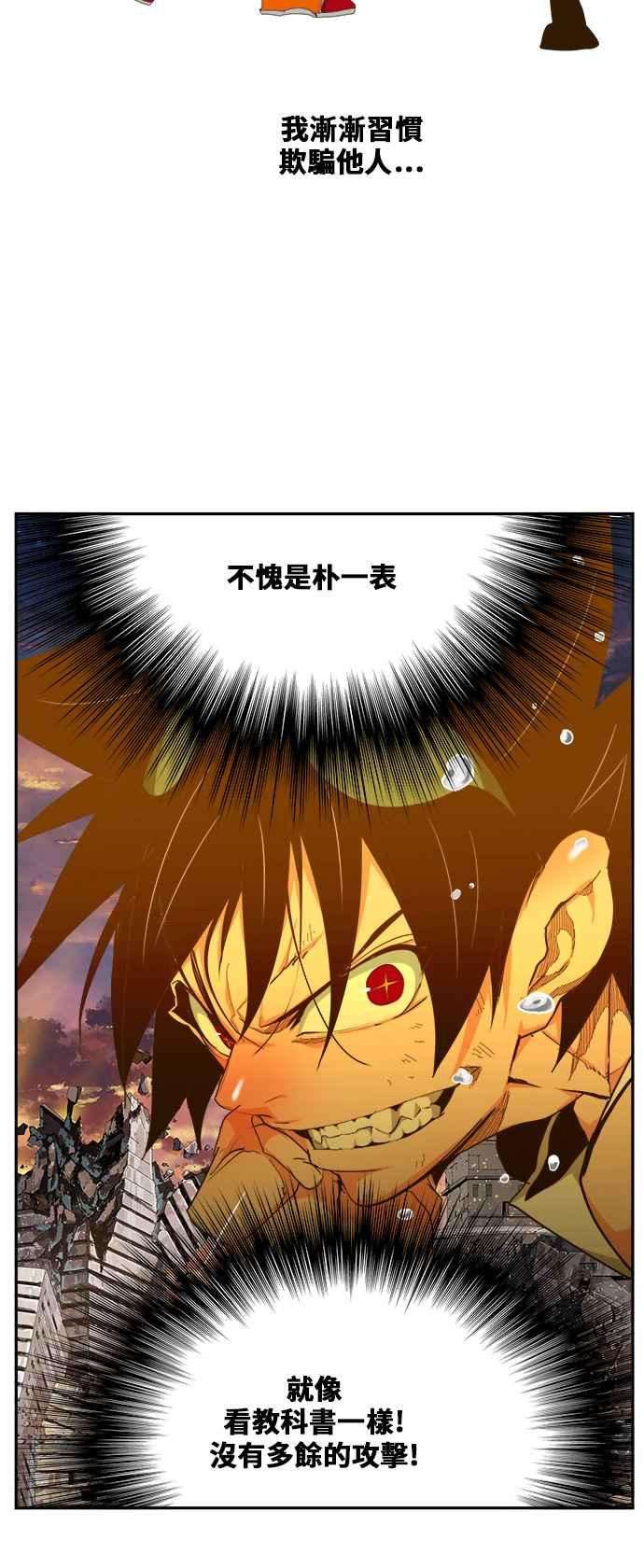 高校之神第6部 RE：与神对决 第421话