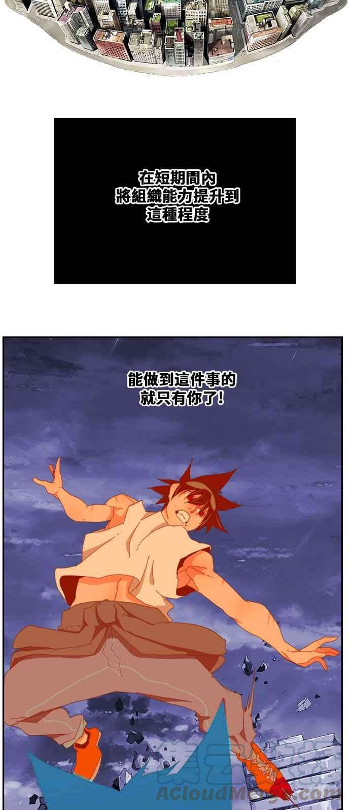 高校之神第6部 RE：与神对决 第421话