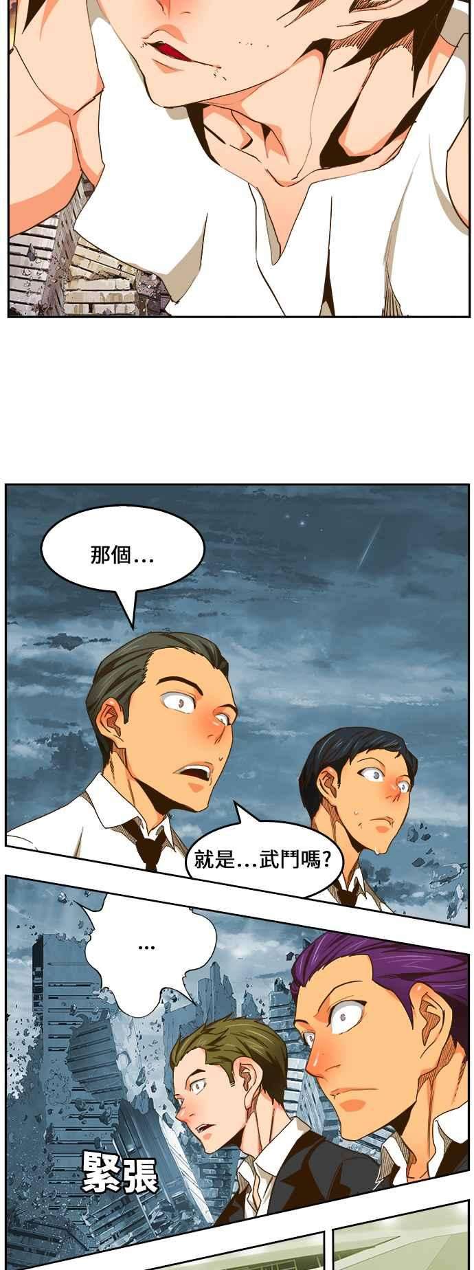 高校之神第6部 RE：与神对决 第421话