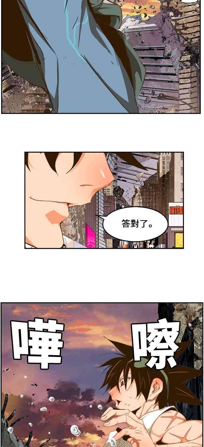 高校之神第6部 RE：与神对决 第421话
