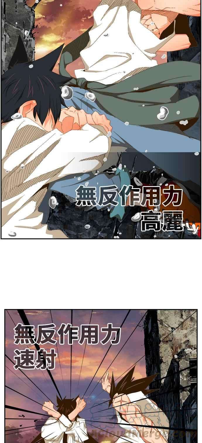 高校之神第6部 RE：与神对决 第421话
