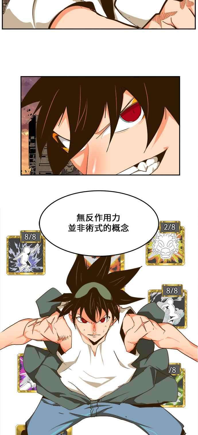 高校之神第6部 RE：与神对决 第421话