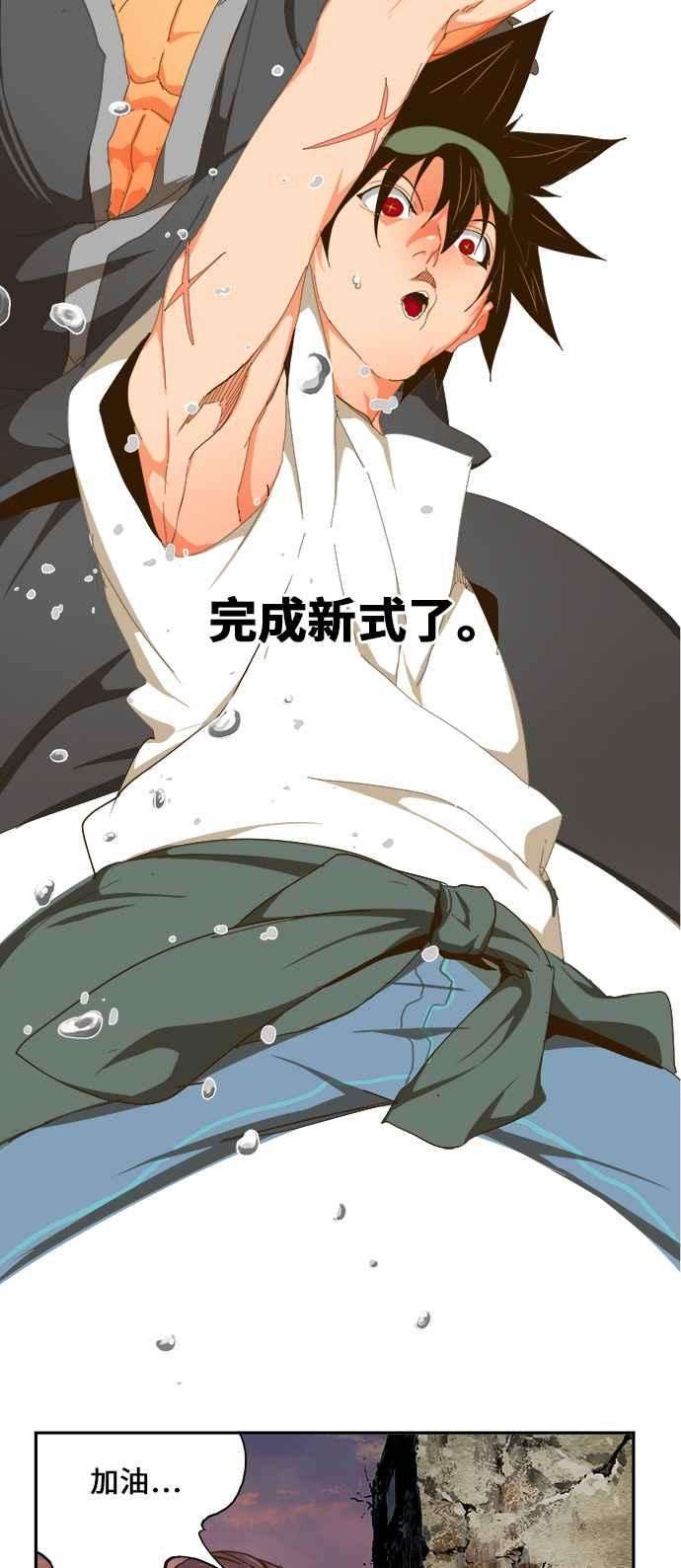 高校之神第6部 RE：与神对决 第421话