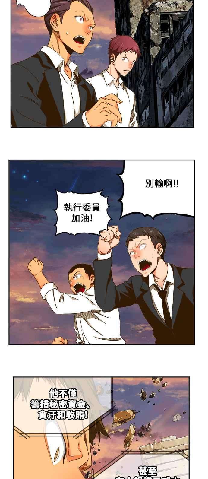 高校之神第6部 RE：与神对决 第421话