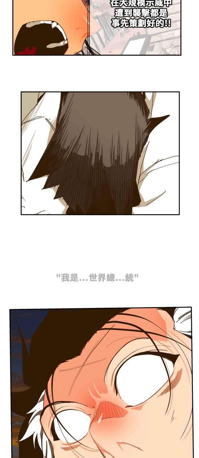 高校之神第6部 RE：与神对决 第421话