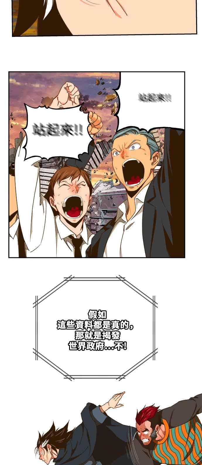 高校之神第6部 RE：与神对决 第421话