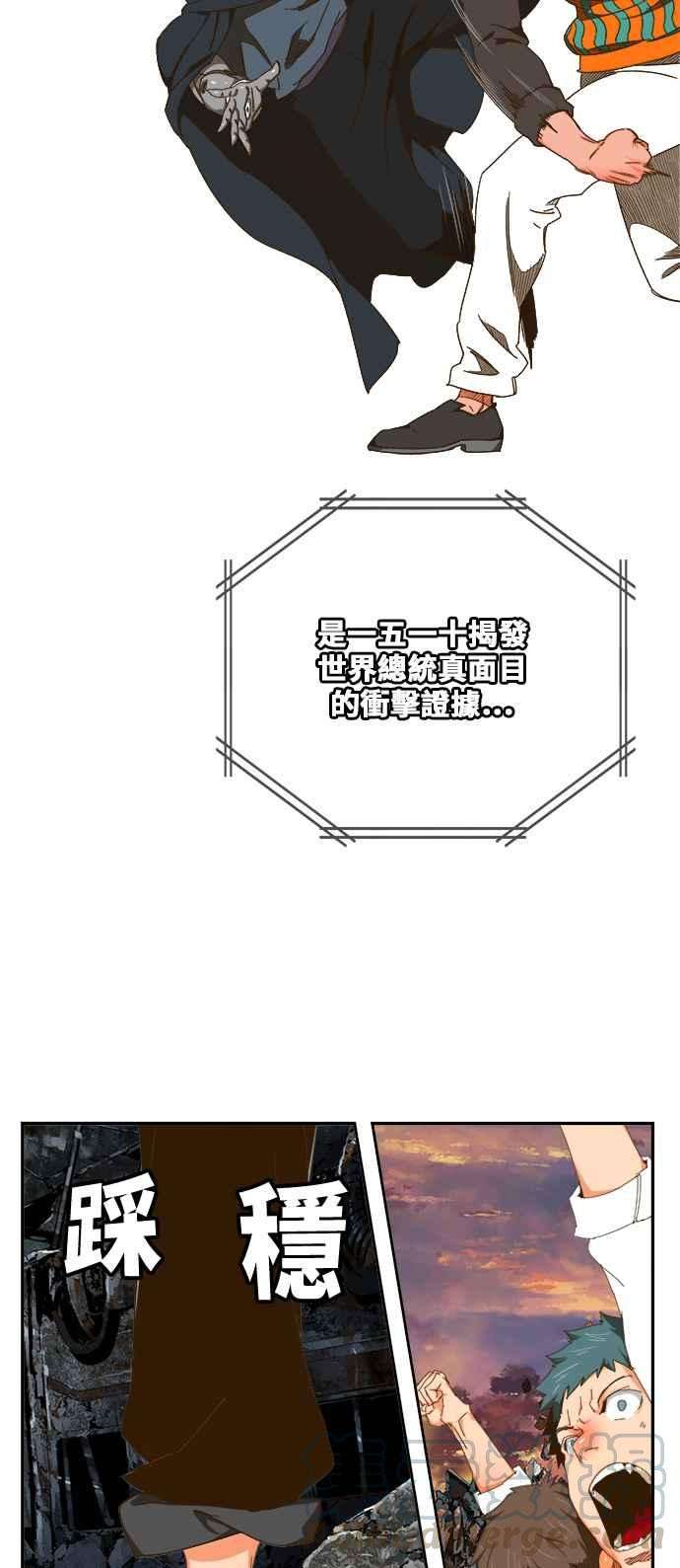 高校之神第6部 RE：与神对决 第421话