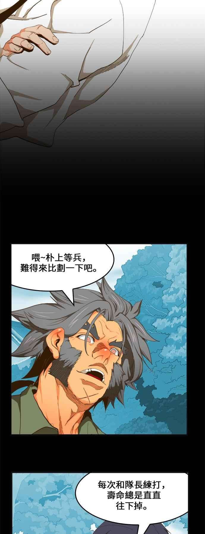 高校之神第6部 RE：与神对决 第421话