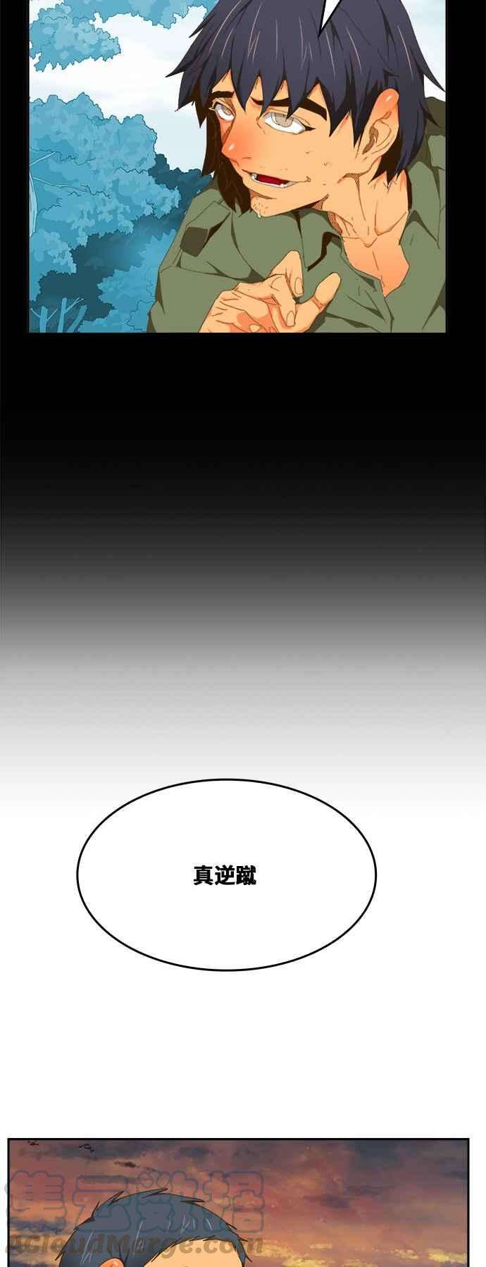 高校之神第6部 RE：与神对决 第421话