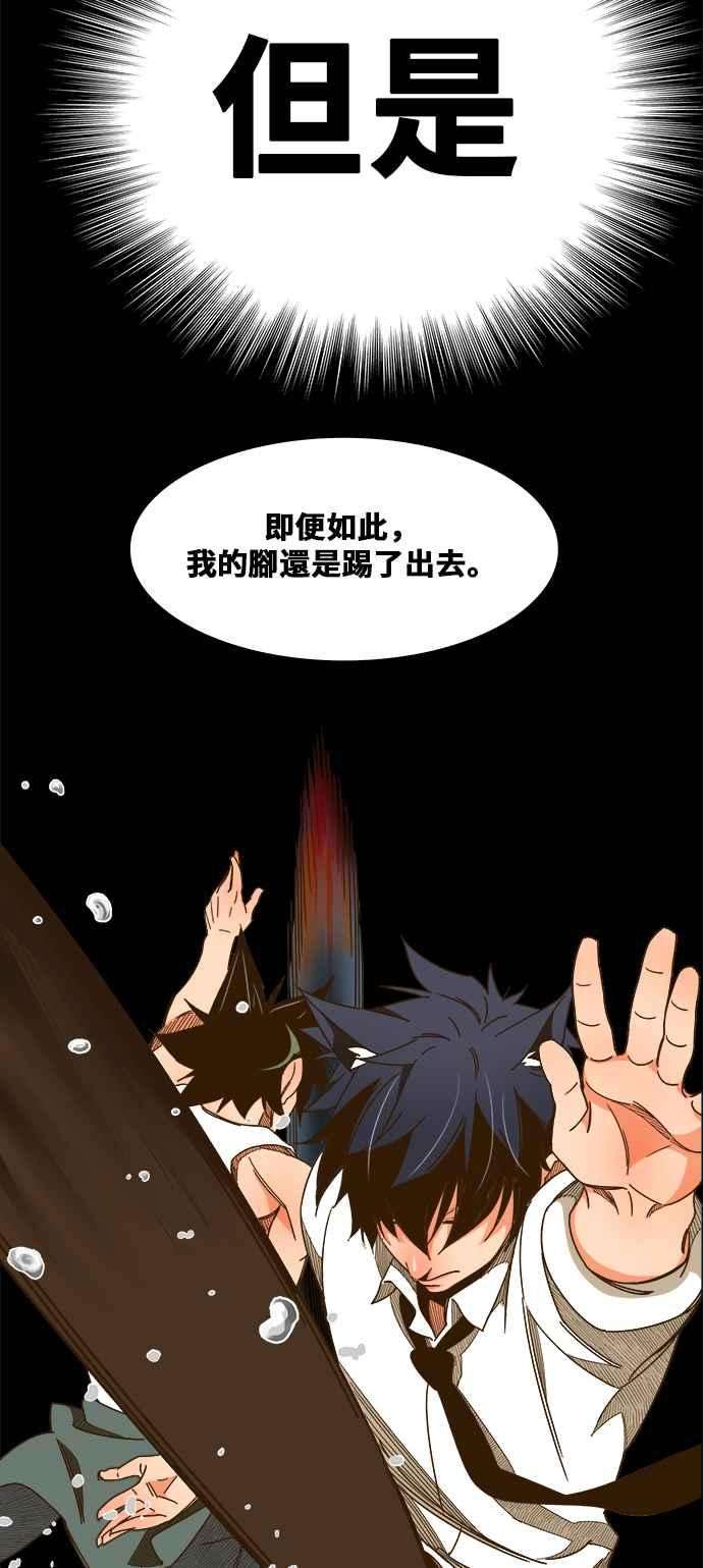 高校之神第6部 RE：与神对决 第422话