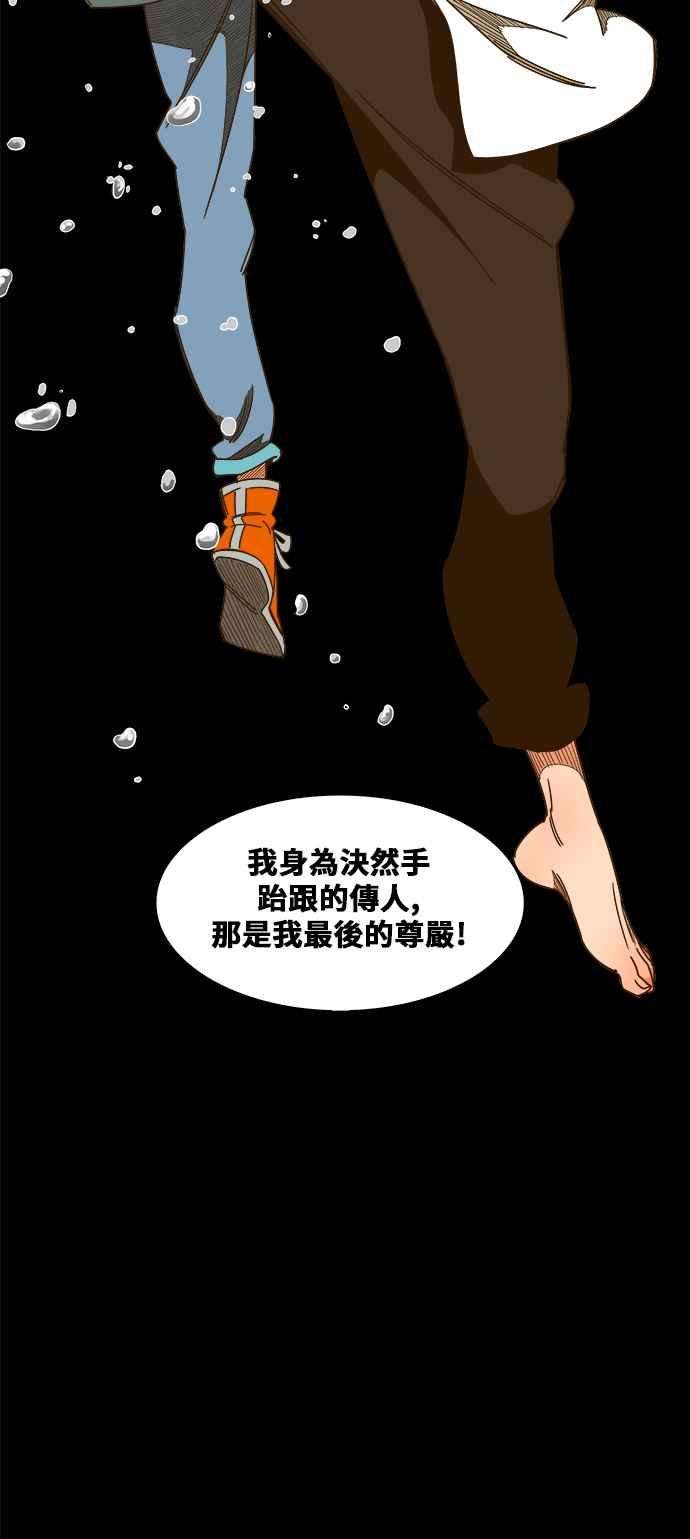 高校之神第6部 RE：与神对决 第422话