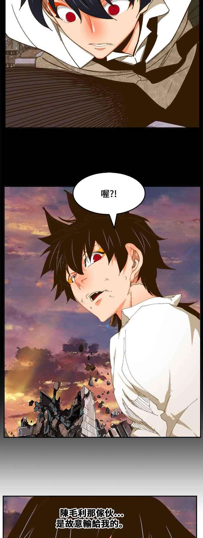 高校之神第6部 RE：与神对决 第422话