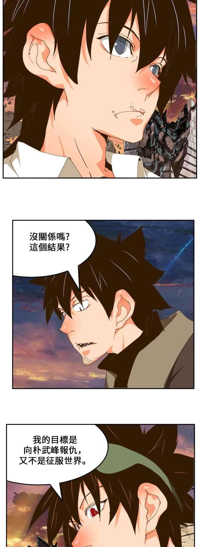 高校之神第6部 RE：与神对决 第422话