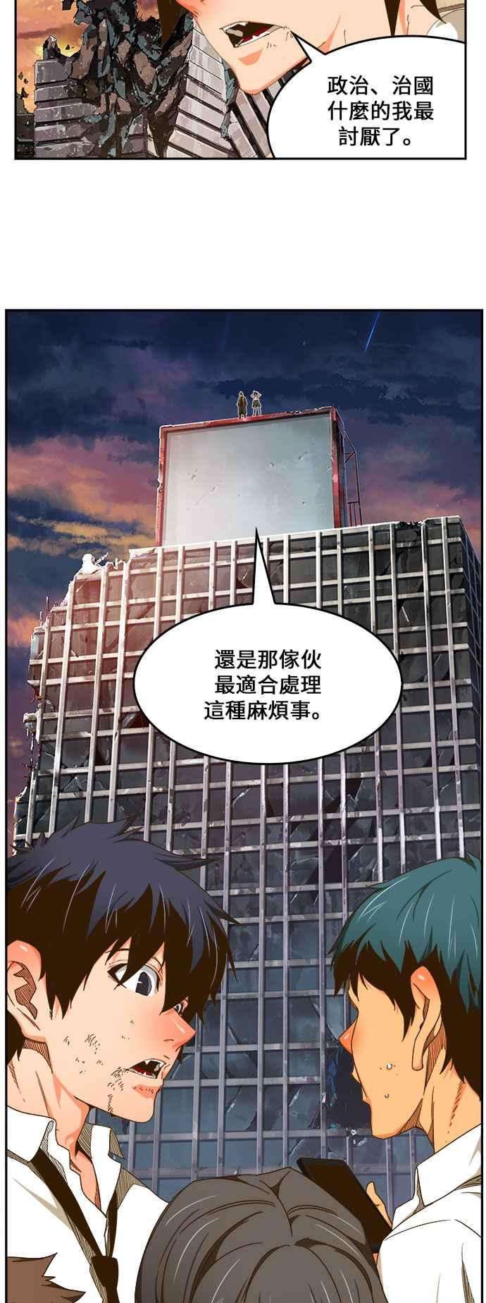 高校之神第6部 RE：与神对决 第422话