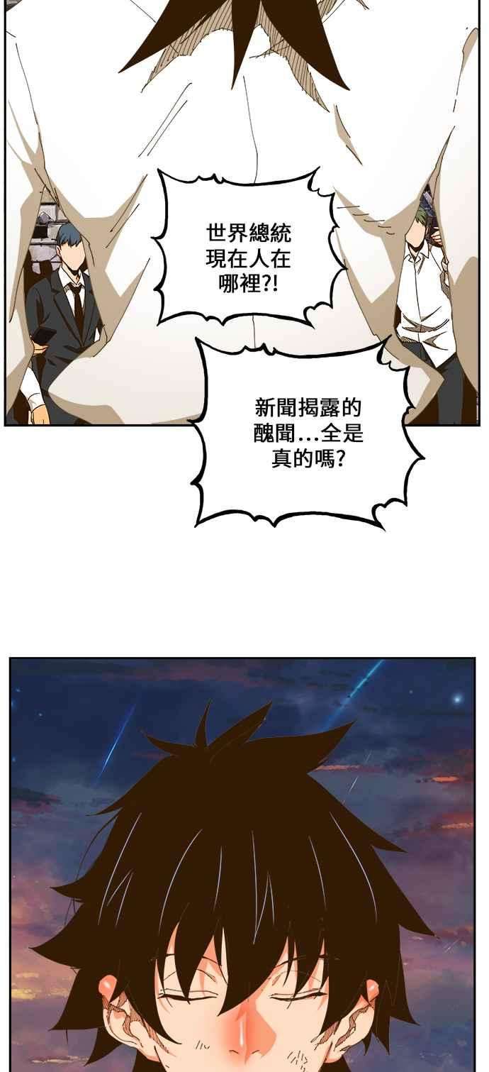 高校之神第6部 RE：与神对决 第422话