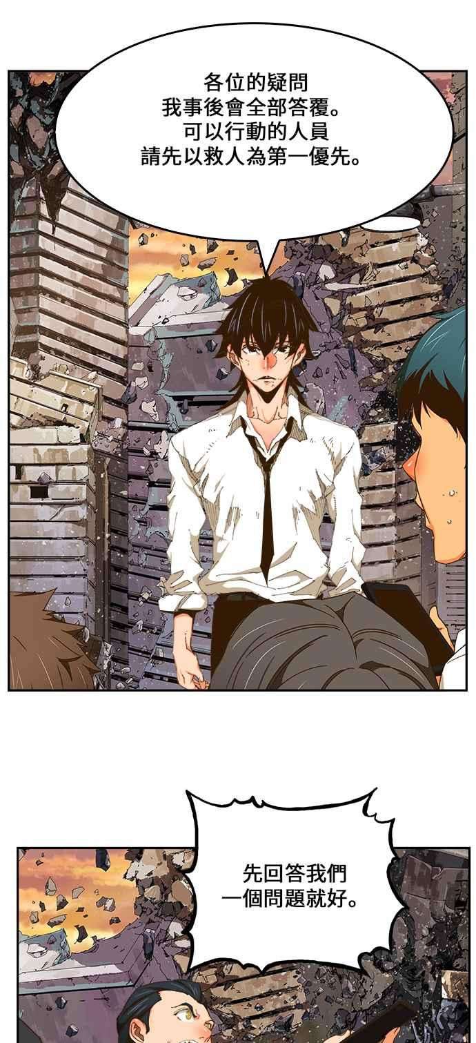 高校之神第6部 RE：与神对决 第422话