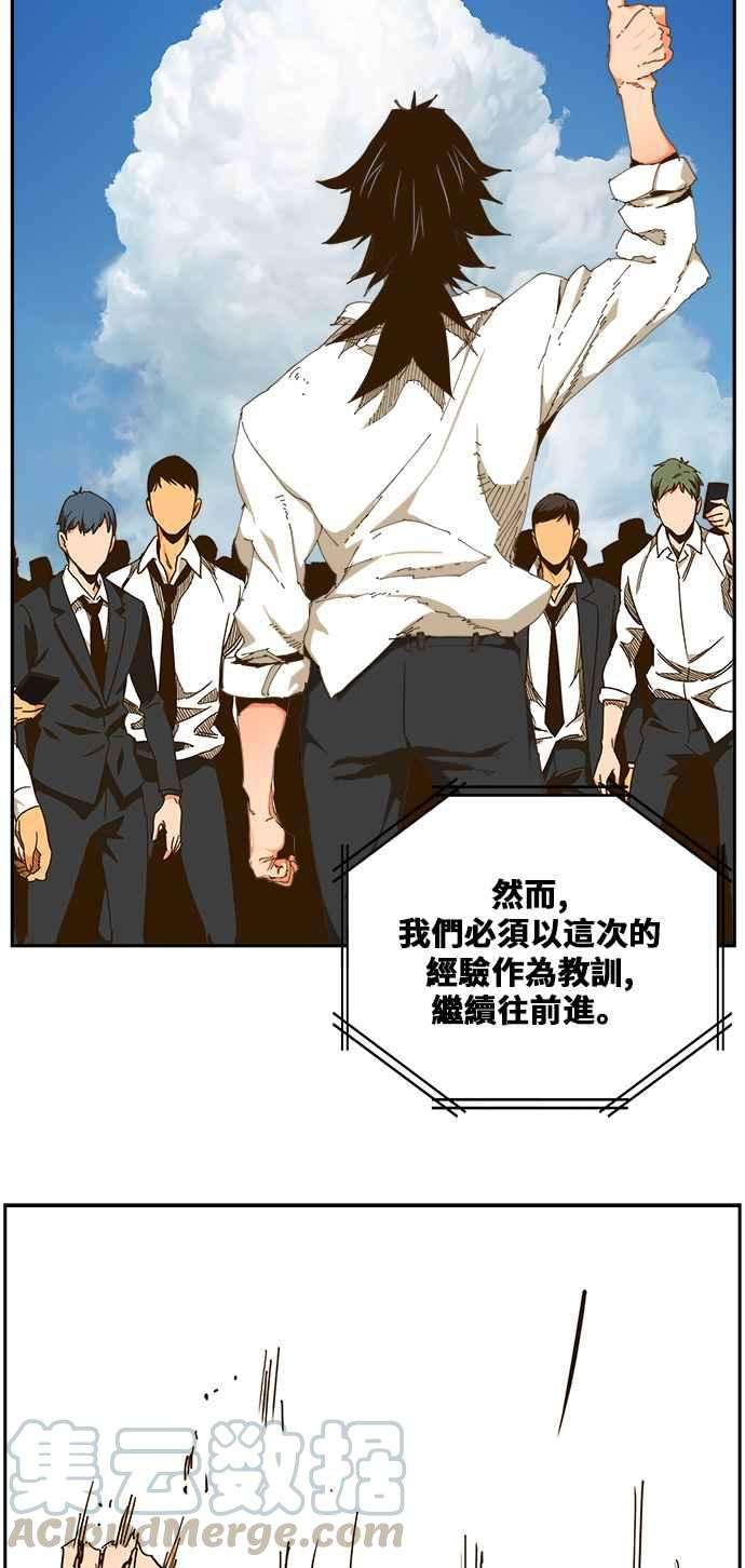 高校之神第6部 RE：与神对决 第422话