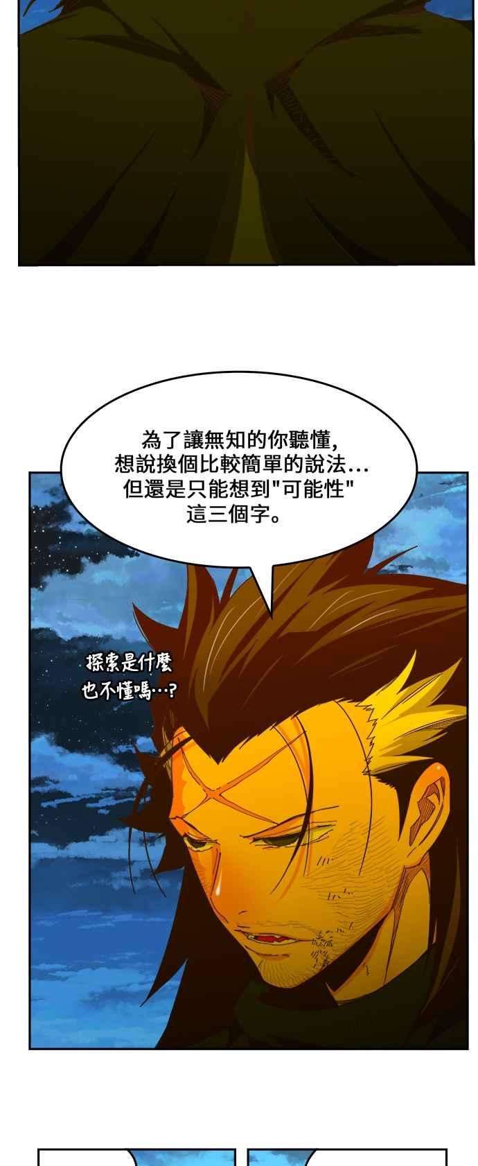 高校之神第6部 RE：与神对决 第422话