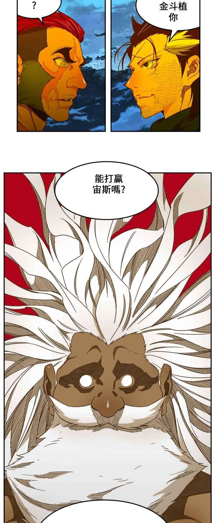 高校之神第6部 RE：与神对决 第422话