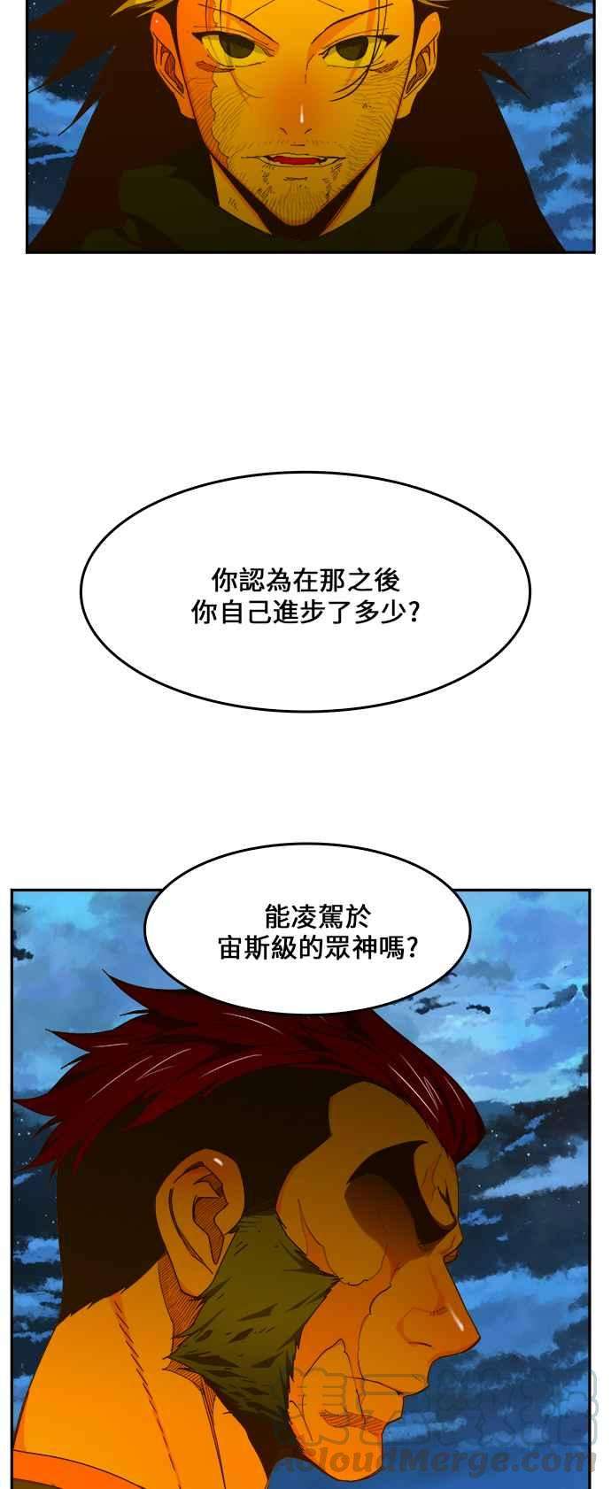 高校之神第6部 RE：与神对决 第422话