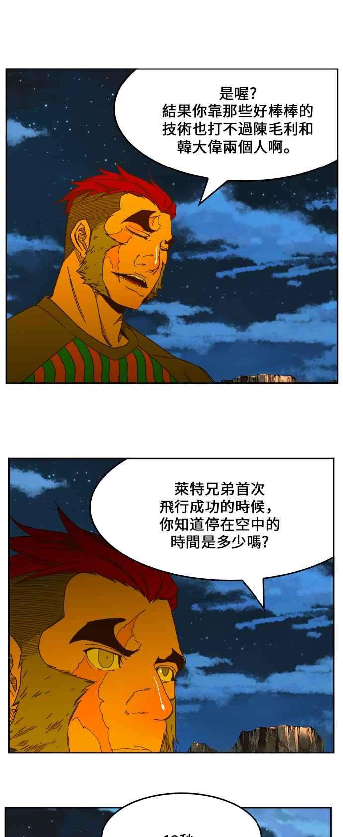 高校之神第6部 RE：与神对决 第422话