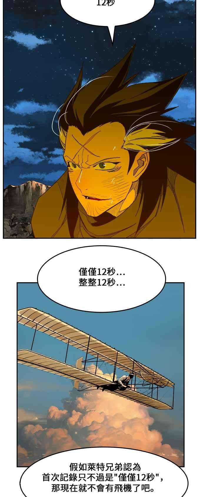 高校之神第6部 RE：与神对决 第422话