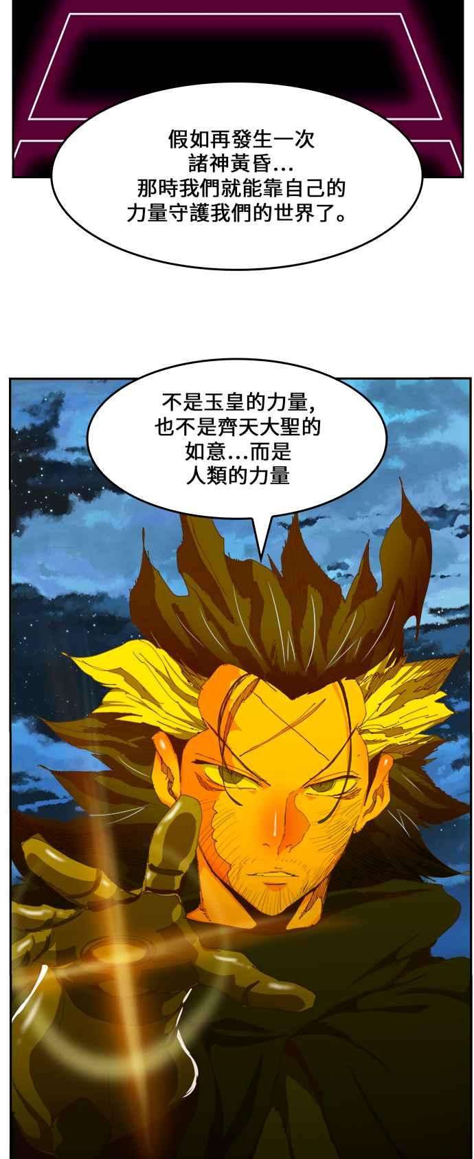 高校之神第6部 RE：与神对决 第422话