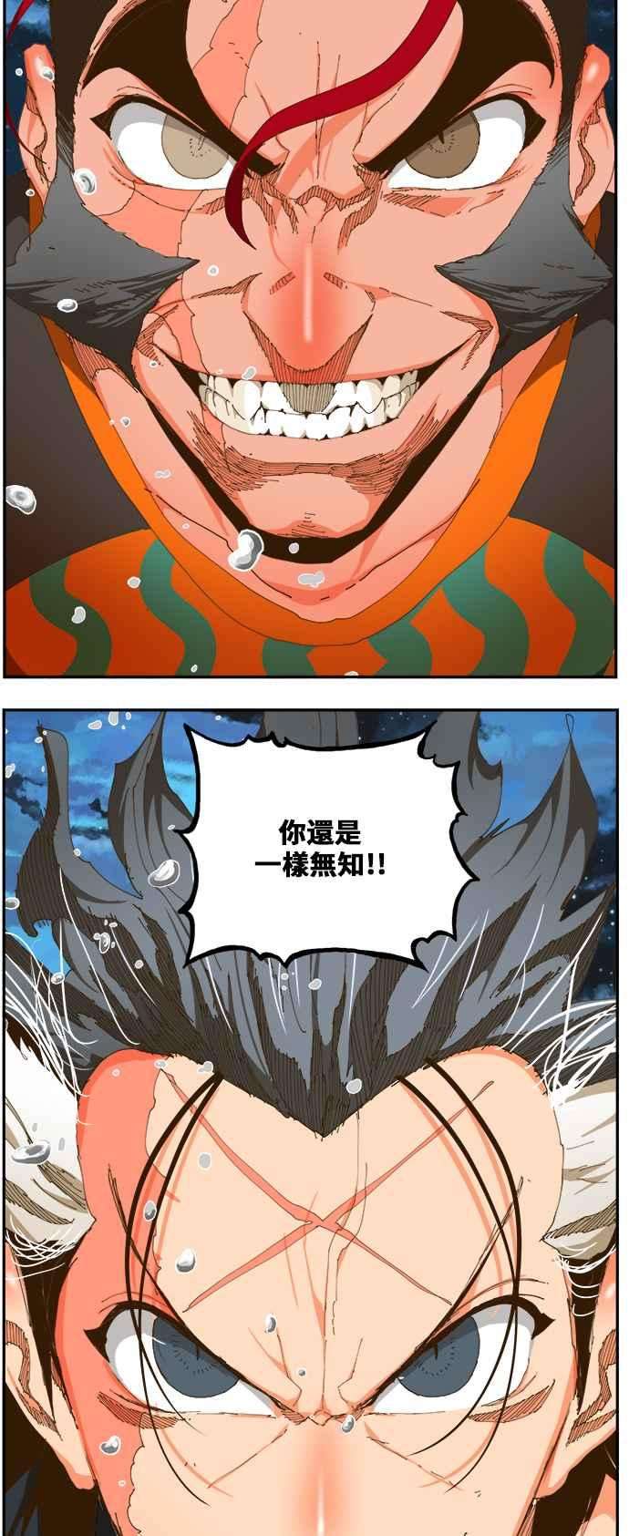 高校之神第6部 RE：与神对决 第422话