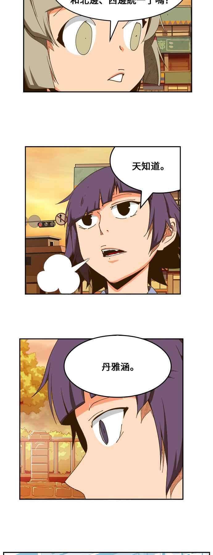 高校之神第6部 RE：与神对决 第423话