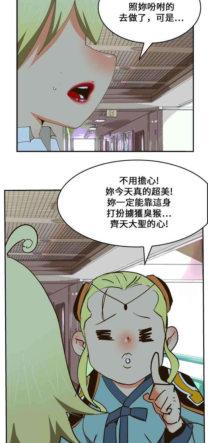 高校之神第6部 RE：与神对决 第423话